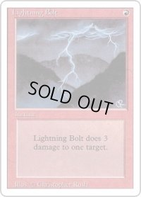 稲妻/Lightning Bolt (3ED)