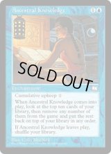 祖先の知識/Ancestral Knowledge (WTH)