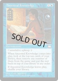 祖先の知識/Ancestral Knowledge (WTH)