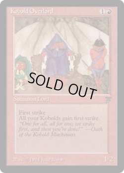 画像1: Kobold Overlord (LEG)