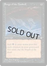 忌むべき者の歌/Songs of the Damned (ICE)