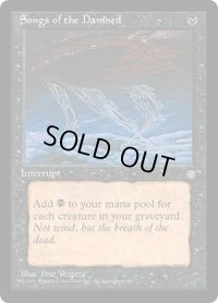 忌むべき者の歌/Songs of the Damned (ICE)