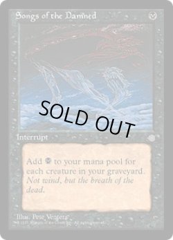 画像1: 忌むべき者の歌/Songs of the Damned (ICE)