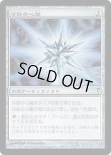 冷鉄の心臓/Coldsteel Heart (CSP)