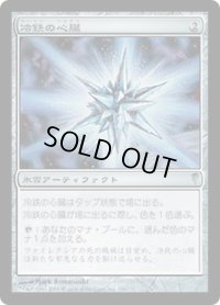 冷鉄の心臓/Coldsteel Heart (CSP)