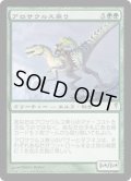 アロサウルス乗り/Allosaurus Rider (CSP)