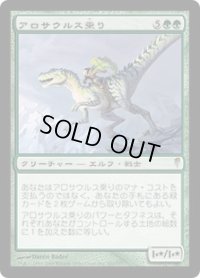 アロサウルス乗り/Allosaurus Rider (CSP)
