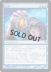 徴用/Commandeer (CSP)