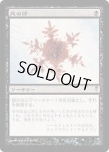 死の印/Deathmark (CSP)