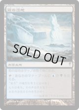 霜の湿地/Frost Marsh (CSP)