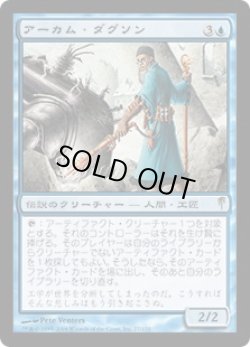 画像1: アーカム・ダグソン/Arcum Dagsson (CSP)