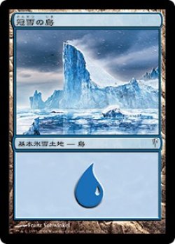 画像1: 冠雪の島/Snow-Covered Island (CSP)