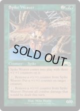 スパイクの織り手/Spike Weaver (EXO)