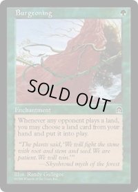 芽ぐみ/Burgeoning (STH)