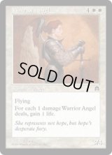 戦天使/Warrior Angel (STH)