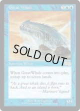 巨大鯨/Great Whale (USG)