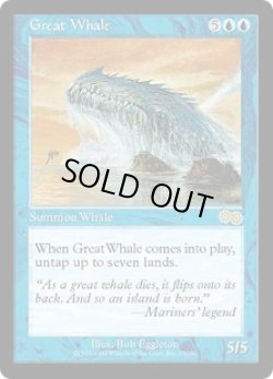 画像1: 巨大鯨/Great Whale (USG)