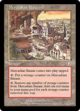 メルカディアのバザール/Mercadian Bazaar (MMQ)