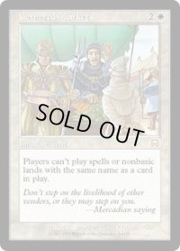 独占市場/Cornered Market (MMQ)