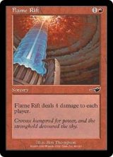 火炎の裂け目/Flame Rift (NEM)