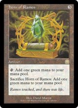 レイモスの角/Horn of Ramos (MMQ)
