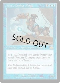西風の魔道士アレクシー/Alexi, Zephyr Mage (PCY)
