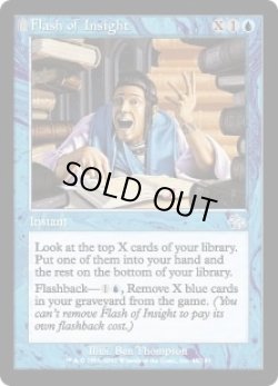 画像1: 洞察のひらめき/Flash of Insight (JUD)