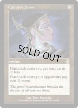 画像1: 触媒石/Catalyst Stone (ODY)