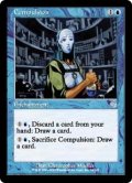 強制/Compulsion (TOR)