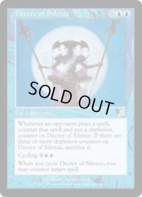 静寂の命令/Decree of Silence (SCG)