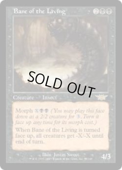 画像1: 生命を破滅させるもの/Bane of the Living (LGN)