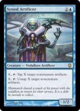 教議会の工匠/Synod Artificer (DST)