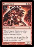 マグマの巨人/Magma Giant (5DN)