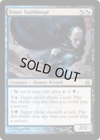 ディミーアのギルド魔道士/Dimir Guildmage (RAV)