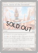 火想者の高巣、ニヴィックス/Nivix, Aerie of the Firemind (GPT)