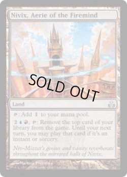 画像1: 火想者の高巣、ニヴィックス/Nivix, Aerie of the Firemind (GPT)