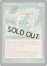 ガイアの祝福/Gaea's Blessing (TSP)