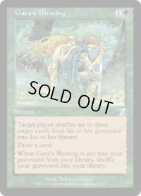 ガイアの祝福/Gaea's Blessing (TSP)