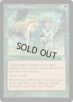 画像1: ガイアの祝福/Gaea's Blessing (TSP)