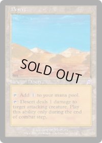 砂漠/Desert (TSP)