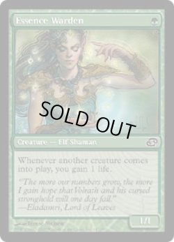画像1: 本質の管理人/Essence Warden (PLC)