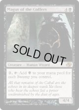 貴重品室の大魔術師/Magus of the Coffers (PLC)