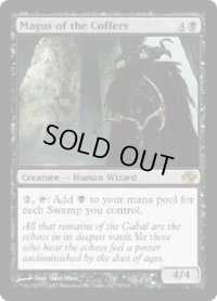貴重品室の大魔術師/Magus of the Coffers (PLC)