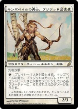 画像1: キンズベイルの勇士、ブリジッド/Brigid, Hero of Kinsbaile (LRW)
