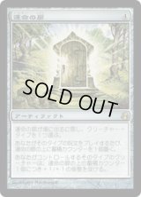 運命の扉/Door of Destinies (MOR)