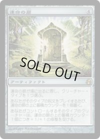運命の扉/Door of Destinies (MOR)