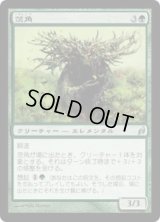 茨角/Briarhorn (LRW)