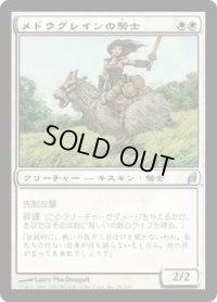メドウグレインの騎士/Knight of Meadowgrain (LRW)