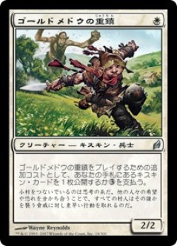 画像1: ゴールドメドウの重鎮/Goldmeadow Stalwart (LRW)