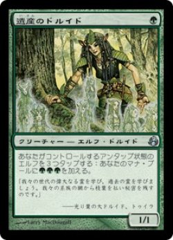 画像1: 遺産のドルイド/Heritage Druid (MOR)